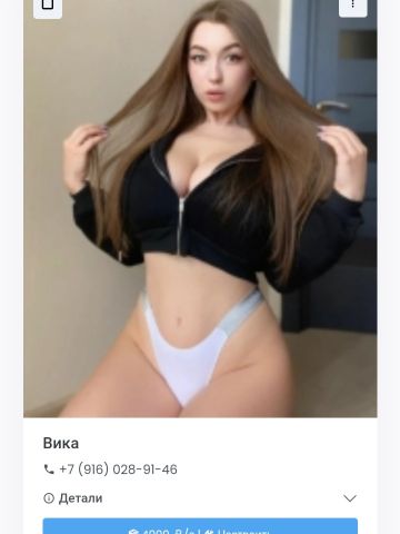 Варвара